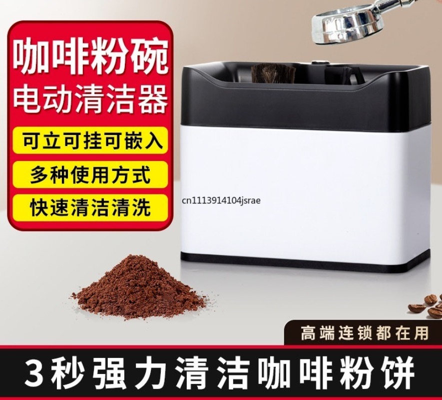 เครื่องล้างตะแกรงกรองกาแฟอัตโน - Coffee Equipment Home บทวิจารณ์และราคา