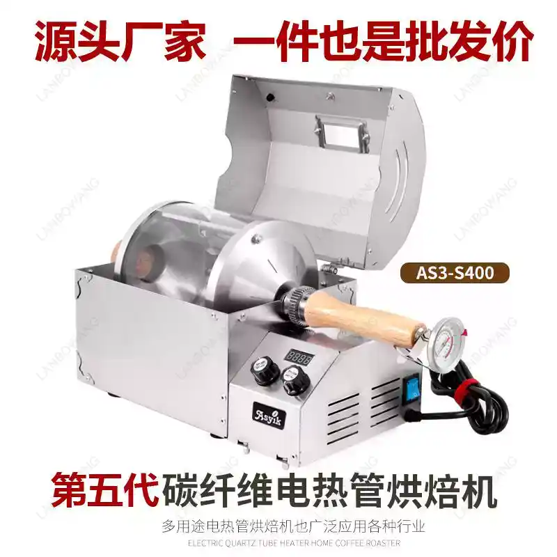 เครื่องคั่วกาแฟไฟฟ้าอเนกประสงค - Coffee Equipment Home บทวิจารณ์และราคา